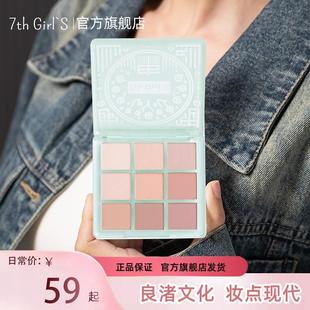 良渚九色眼影盘上色盘早八韩妆约会好物学生全妆女 s新款 7th Girl