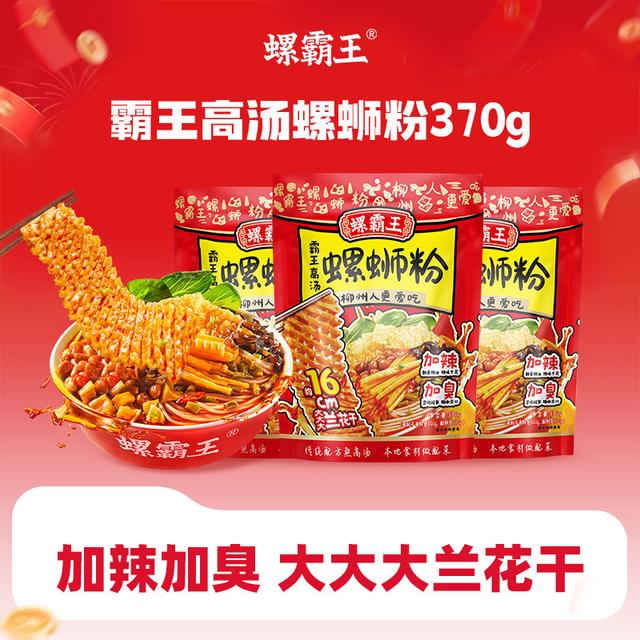 【达人专属】螺霸王新品上市 霸王高汤螺蛳粉370g+紫苏味螺蛳粉36