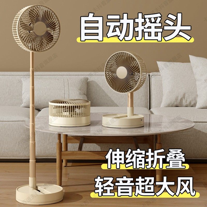 卡西道夫电风扇立式家用小风扇充电学生宿舍办公室usb风扇可折叠,生活电器,电风扇,淘宝优惠券,粉丝福利购,淘宝优惠卷
