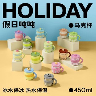 马克杯水杯 吨吨马克杯高颜值可爱家用保温便携式
