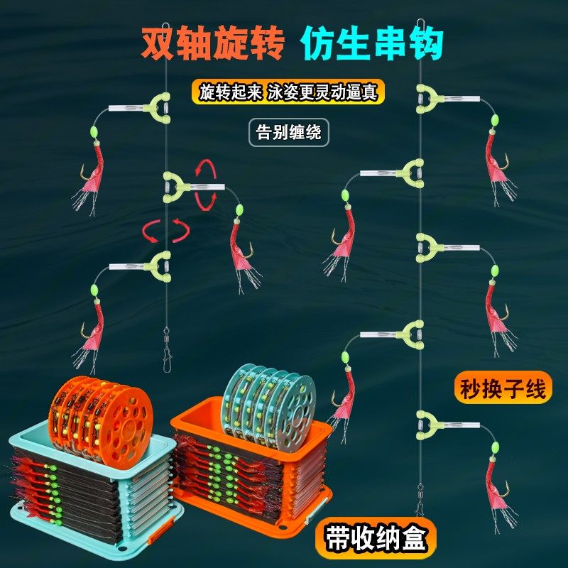 仿生鱼皮串钩路亚假饵防缠绕夜光红皮丸世白条翘嘴鲈鱼钩钓组套装