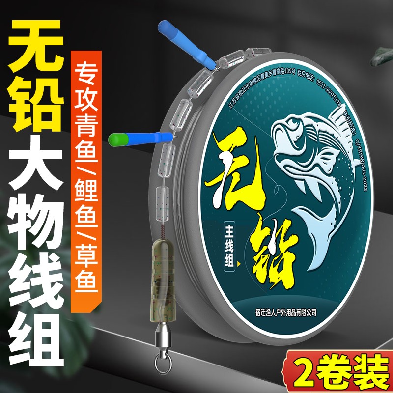 无铅线组大物线组拖钓巨物加固青草鲤专用跑铅主线组成品绑好鱼线