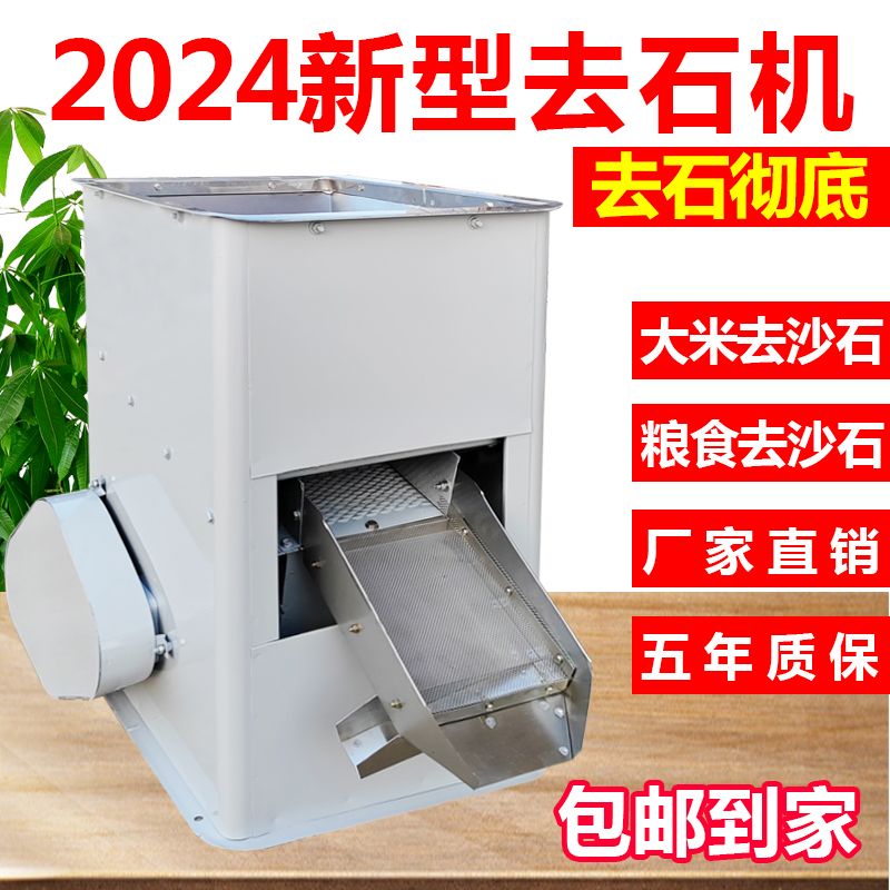 。新型去石机粮食吹风式比重去石机水稻谷大米小米去沙机米店挑选