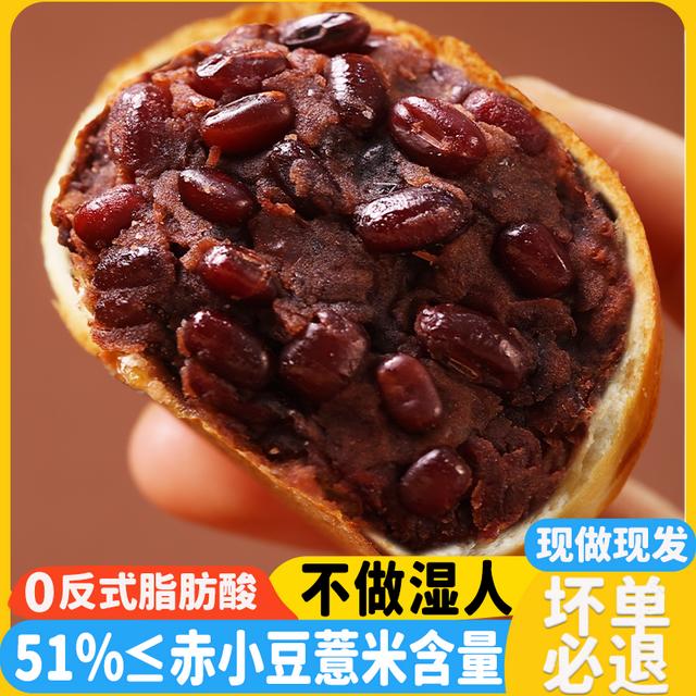 【攒单】真有料山药薏米红豆餐包薄皮夹心面包健康营养早代餐
