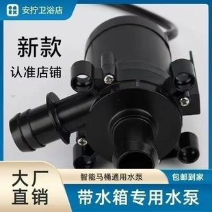 智能马桶冲水泵水箱增压大流量12V冲刷泵所有带通用