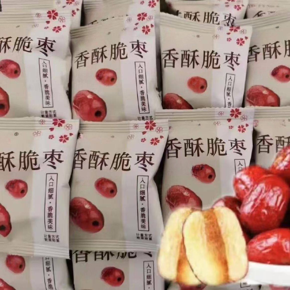 顺丰包邮零食香酥风干脆枣非油炸香脆酥枣解馋小零食冻干脆枣零食