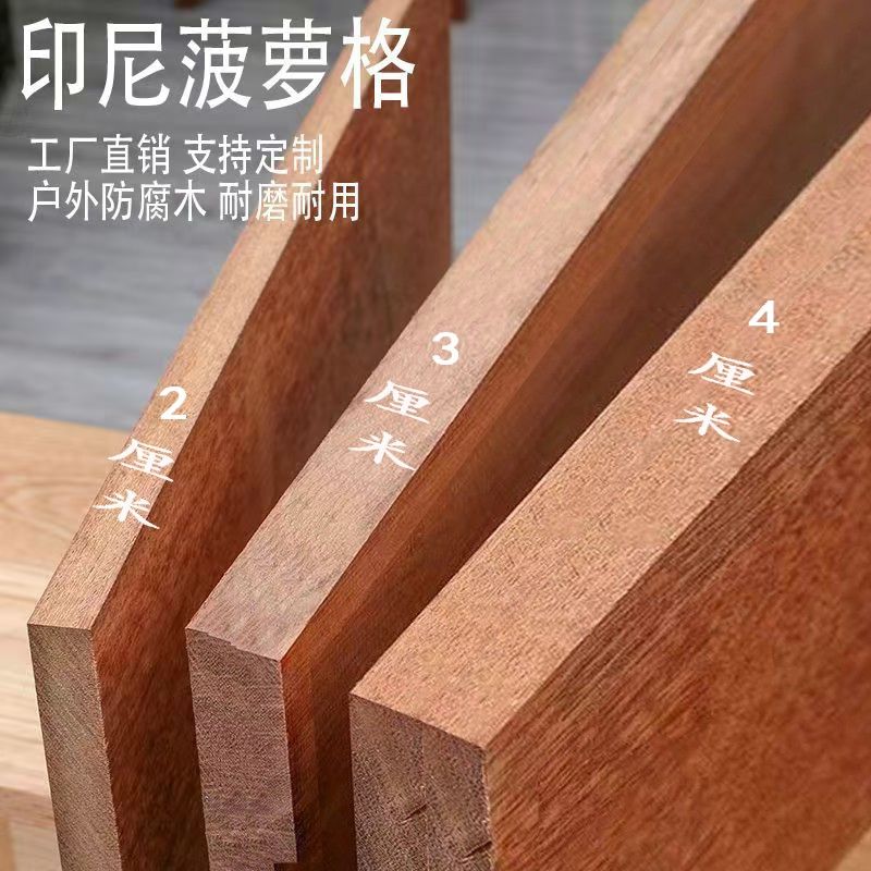 印尼菠萝格防腐木工定制加工定做板材衣柜隔板分层板diy置物架