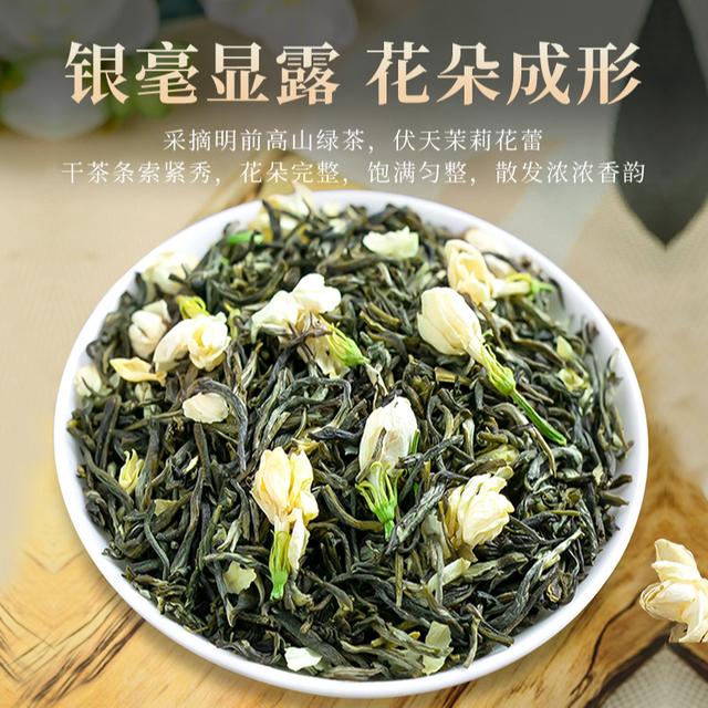 【春茶季】2025年新茶头采春茶嫩芽飘雪茉莉花茶雪芽高货绿茶花茶