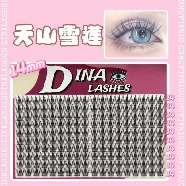 DINALASHES「天山雪莲」假睫毛14mm胶水款（拆封影响卫生，不退换