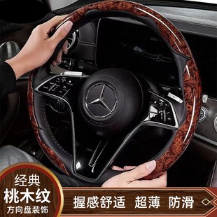 经典 饰把套 桃木纹方向盘保护套四季 通用超薄防滑握感舒适汽车内装