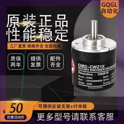 可定制E6B2-CWZ6C欧姆龙型编WZ5BZ1X5G3E3601024P旋转编码器码器C