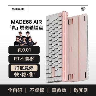 MADE68AIR无畏契约磁轴键盘游戏矮轴melgeek小蜜蜂有线电竞低延迟