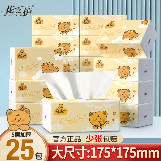 花之护小黄熊XL码大包抽纸家用餐巾纸实惠装卫生纸面巾纸巾加量装