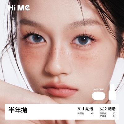 HIME直播半年抛美瞳粉色沙滩岛屿蓝栗子棕显色百搭款2片