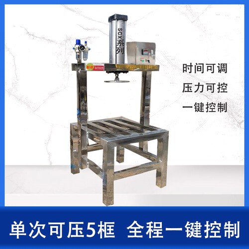 不锈钢气动豆腐压榨成型机老豆腐豆干压榨机冷萃酸奶压榨机