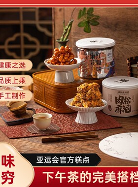 杨先生镇店之宝红糖麻花370g肉松麻花330g组合酥脆BD小麻花