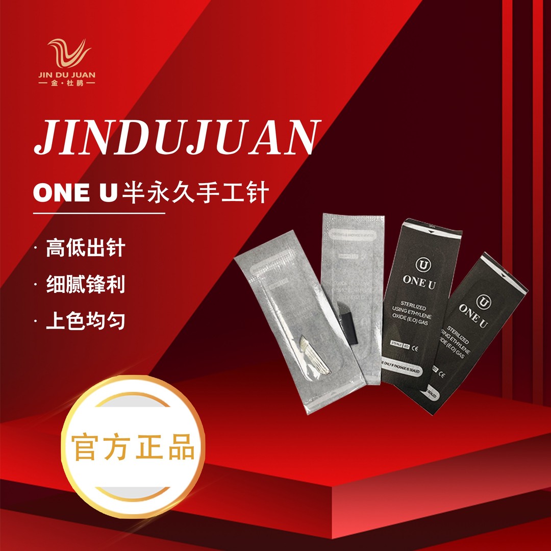 ONE U/唯你【正品】手工练习工具珍