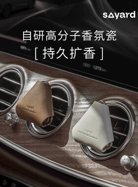 【素丫】优质皮革车载香薰汽车用品扩香持久出风口可悬挂高奢MC2