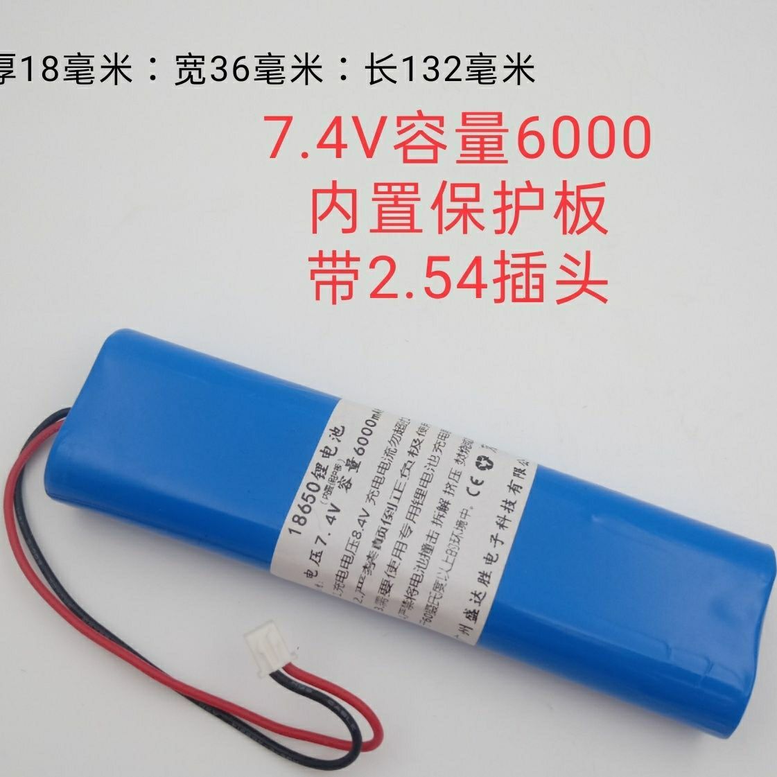 7.4V聚合物锂电池组8.4V大容量6000mAh可充电9V户外音响扩音器LED
