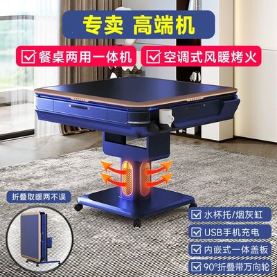 超静音麻将机全自动家用折叠餐桌两用取暖新款麻将桌
