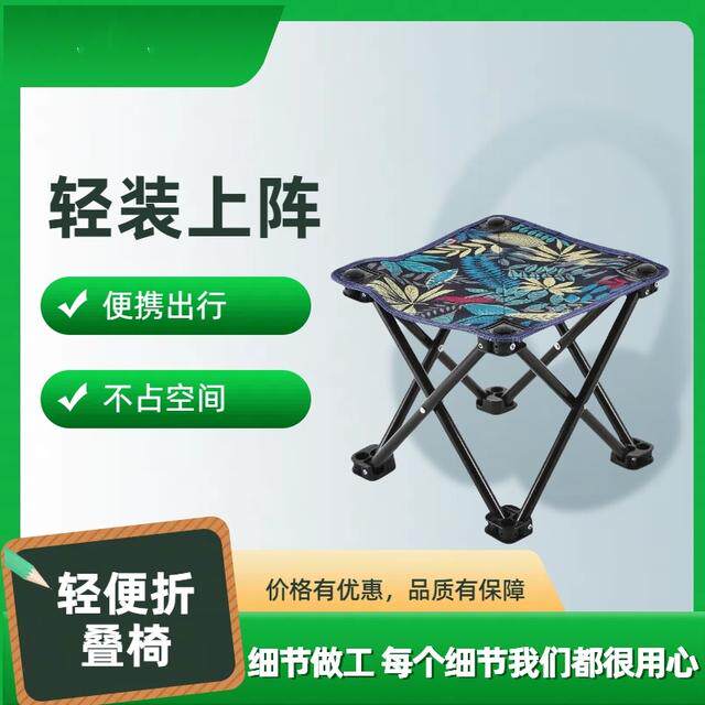 家用户外便携专用户外折叠小凳子便携小马扎新款户外汽车零配件