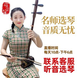 苏州老红木二胡乐器正品厂家直销胡琴大音量明清旧料高级专业演奏