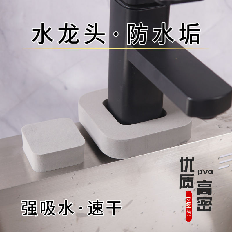 水龙头吸水圈防水垢神器洗脸盆洗手台吸水海绵圆形方形擦玻璃