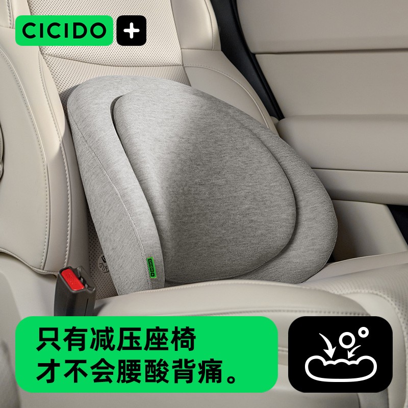 CICIDO夕多【双层舒驾靠枕】汽车枕用护颈枕座椅腰靠垫开车护颈护