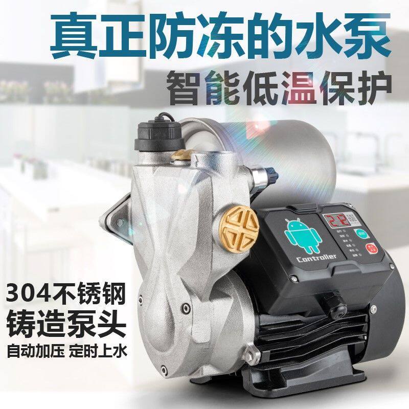 防冻不锈钢增压泵家用全自动自来水自吸泵静音220V冷热水抽水机