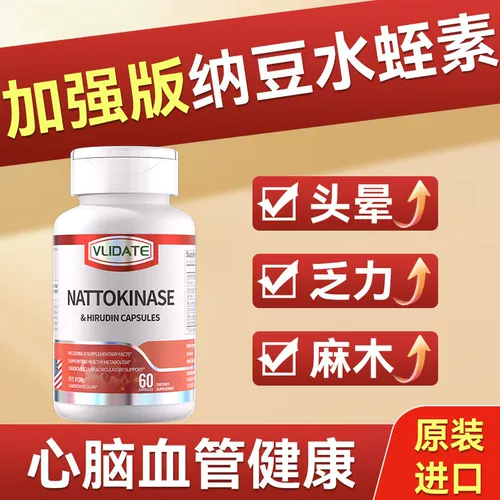 Импортные капсулы наттокиназы VLIDATE, 4000 FU, липиды крови, липиды крови среднего и пожилого возраста, сердечно-сосудистые и цереброваскулярные капсулы, 60 капсул.