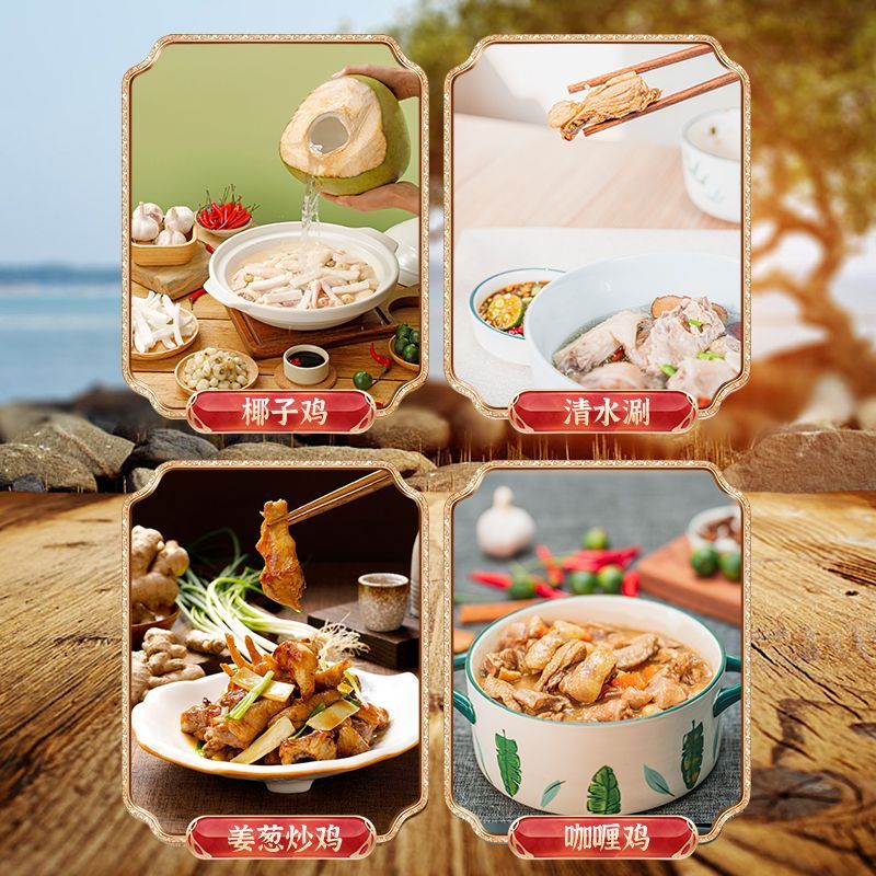 潭牛海南文昌鸡农家散养土鸡走地跑步鸡母鸡450g母鸡切块鸡肉