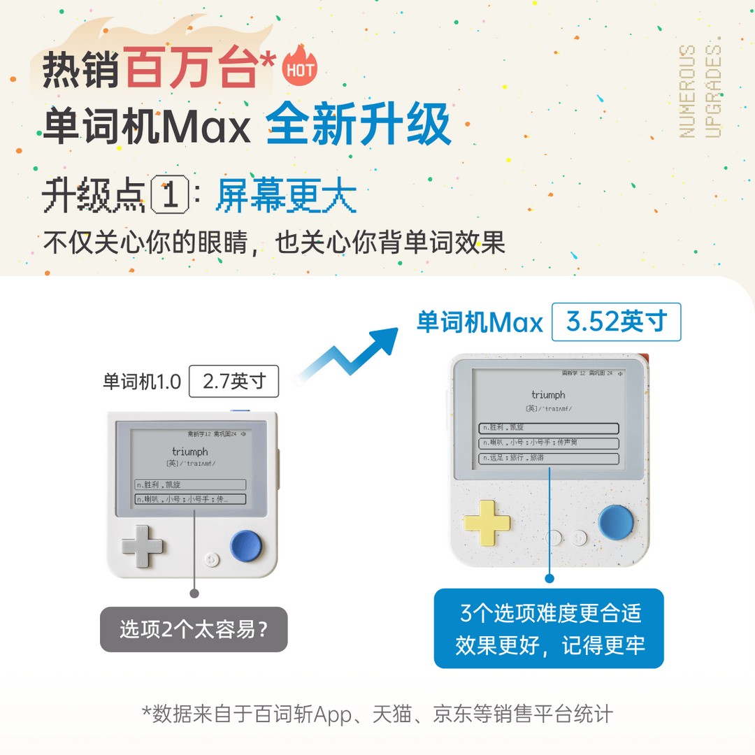百词斩单词机Max升级版本真人发音电子单词卡背单词神器墨水屏