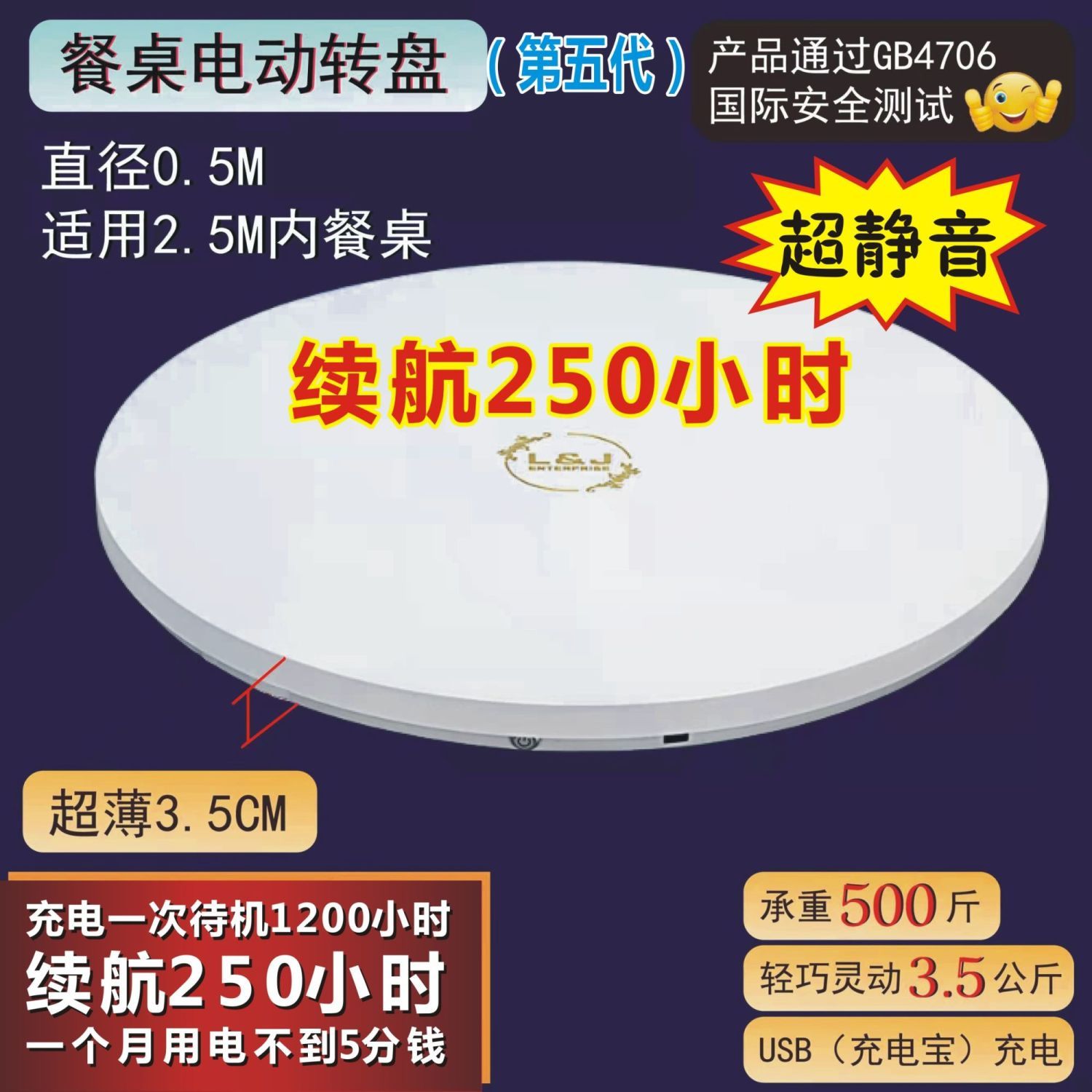 智能餐桌电动转盘底座旋转器圆桌大理石岩板玻璃酒店家用宴鲜森