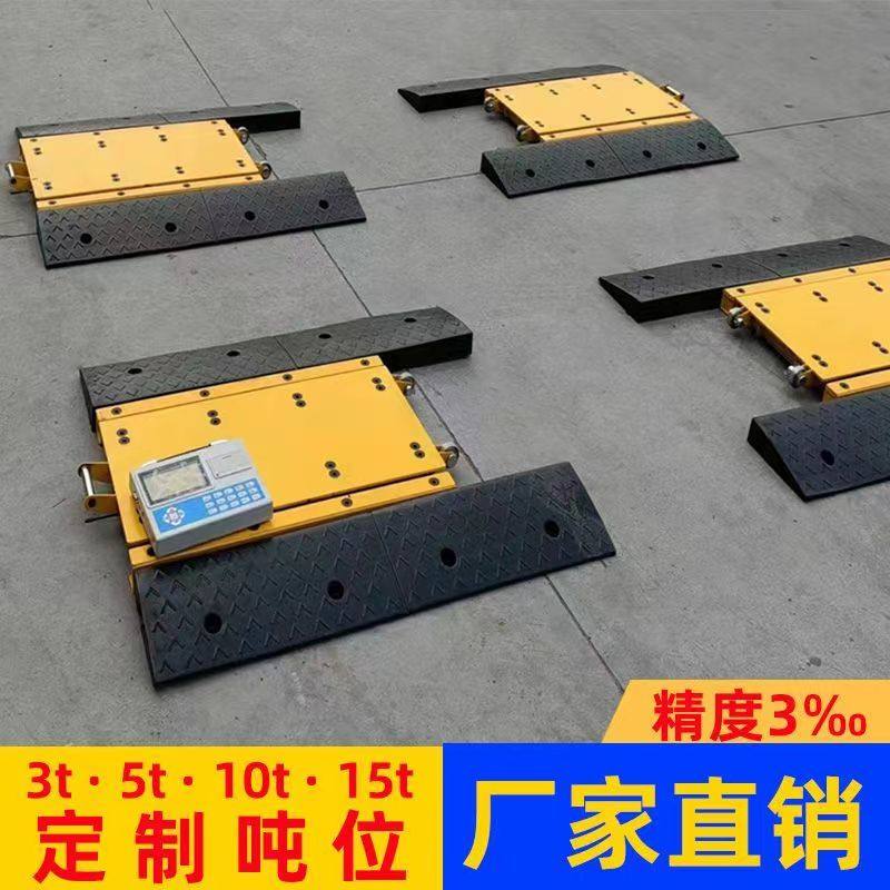 便携式可移动1-100T地磅无线称重仪精准坦克秤移动分体地磅防超载