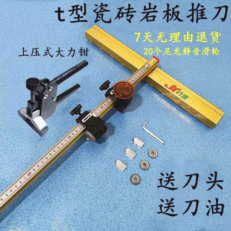 滚轮式瓷砖t型玻璃刀划刀金刚石划厚玻璃推刀开界器 地砖切割神器
