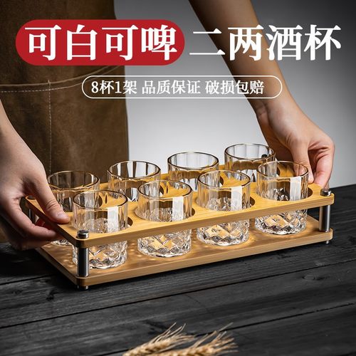 二两酒杯一套白酒杯啤酒杯子轻奢高档家用商用水晶玻璃酒具2两小