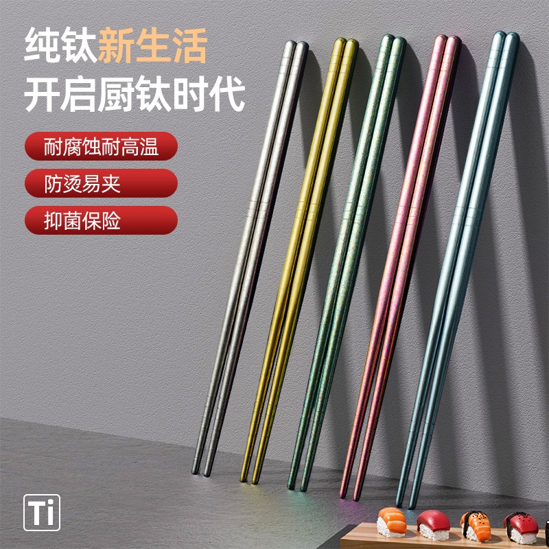Big car/大卡纯钛筷子家用食品级送礼抗菌抑菌高档健康防烫防霉