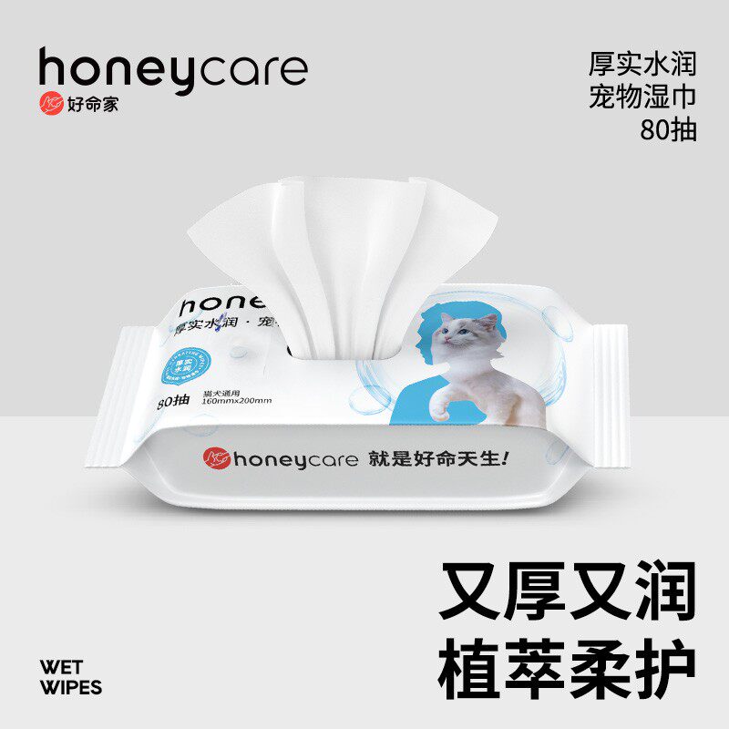 honeycare好命家宠物湿巾80抽好命天生绵柔保湿好命天生猫狗通用