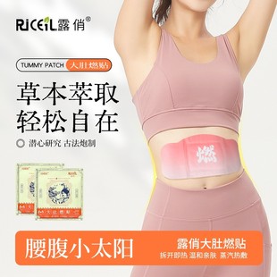 露俏蕲艾精油热敷贴暖腹贴大肚燃贴家用草本艾草贴温和陈艾y1