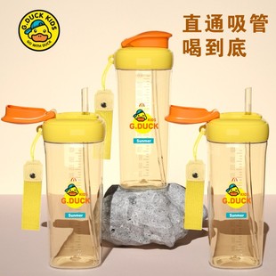小黄鸭儿童水幼儿园吸管杯男高颜值耐摔运动便携直饮杯618大促