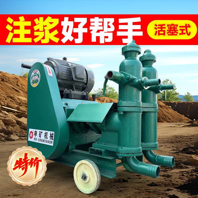 活塞式注浆机HJB-3注浆泵6型水泥砂浆单缸双缸灰浆泥浆压浆灌浆机