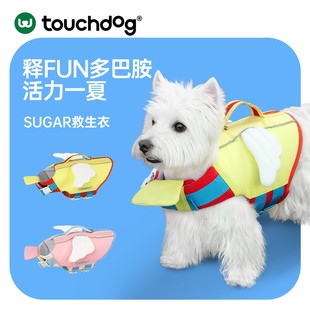 Touchdog 它它狗狗游泳衣宠物救生衣海边泳池夏户外安全大中小型
