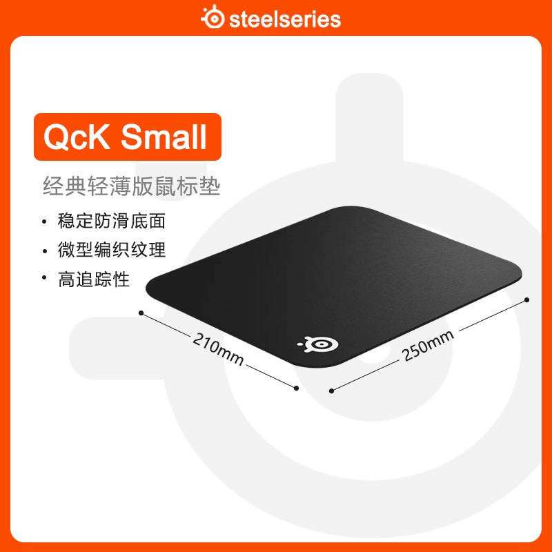 steelseries/赛睿Qck系列donk同款电竞鼠标垫电竞防滑无畏契约cs