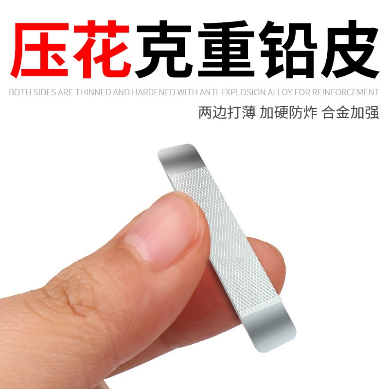 克重铅压花铅皮条超硬铅片铅皮钓鱼专用纯铅皮防炸加厚加硬铅皮卷