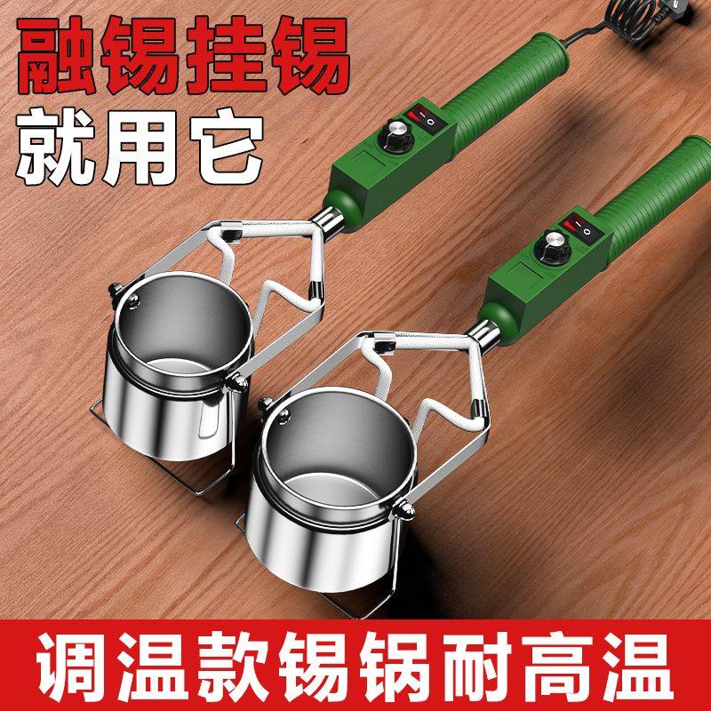 电工专用焊锡锅电热融锡炉小型手持式锡锅线头挂锡小锡炉 电锡锅图片
