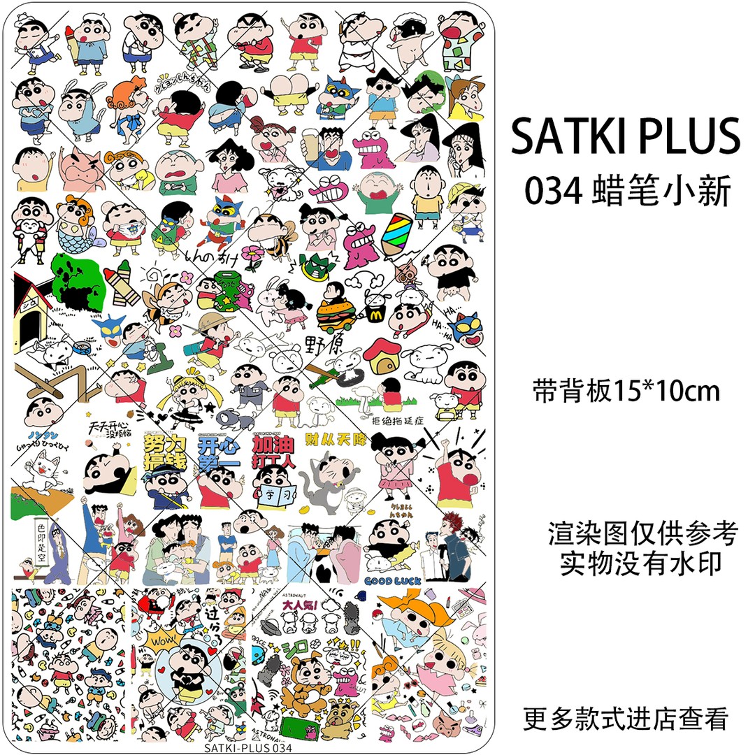 satki/思蒂奇【7号车1-200#】美甲大号印花板免手绘PLUS张板子钢
