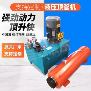 电动液压水泥顶管机千斤顶双作用大吨位卧式油缸分离式纠偏千斤顶