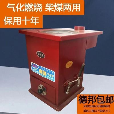 家用柴煤两用气化干烧炉烤火炉帐篷取暖做饭野炊通炕节能抢险救灾