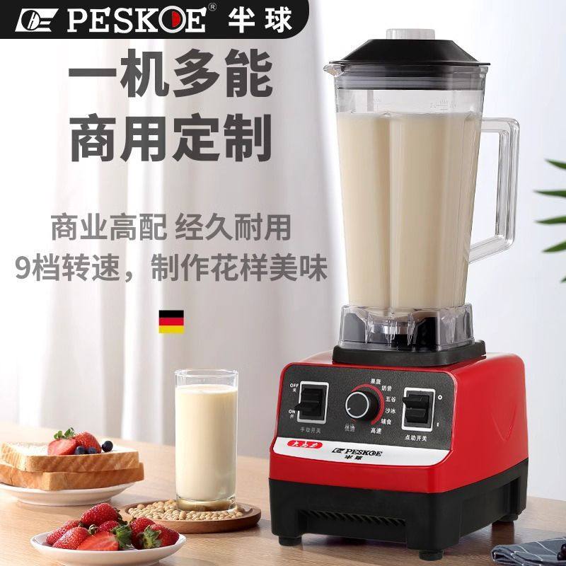 冰沙机商用多功能家用豆浆机奶茶店大容量破壁碎冰机沙冰机榨汁机