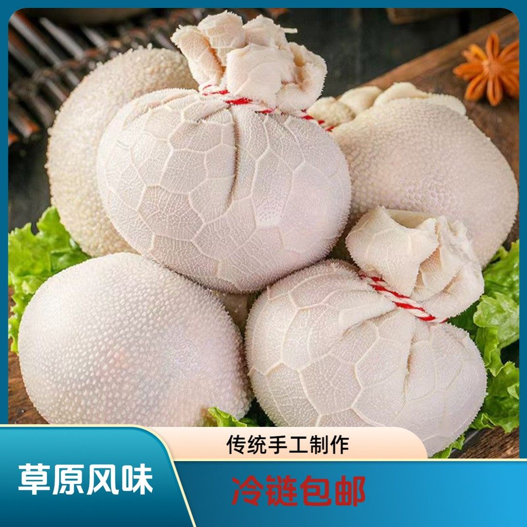顺丰/京东冷链 5斤羊肚包肉手工制做风味特产草原美味Z 尚月甄选